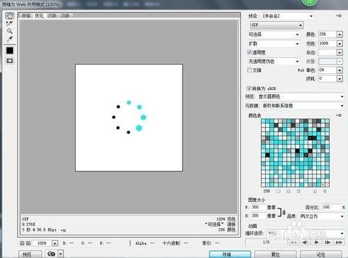 教程-超詳細的ps製作載入中（等待loading）動畫