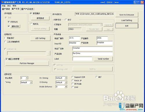 銀燦IS916威剛S102PRO量產教程