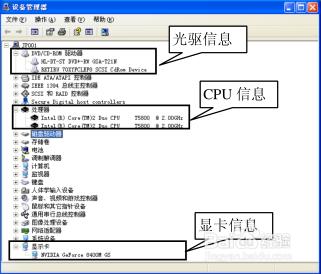 如何鑑別膝上型電腦硬體規格