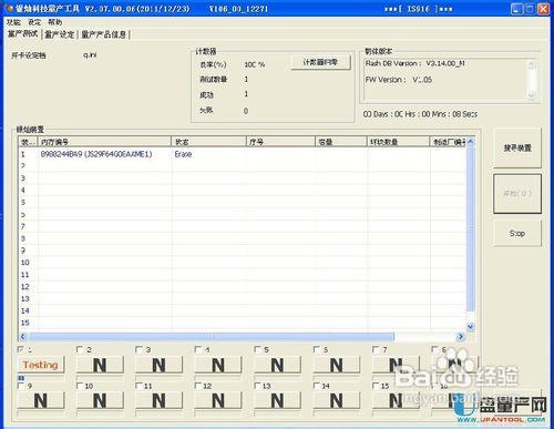 銀燦IS916威剛S102PRO量產教程