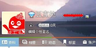 qq網名怎麼加鑽石圖示