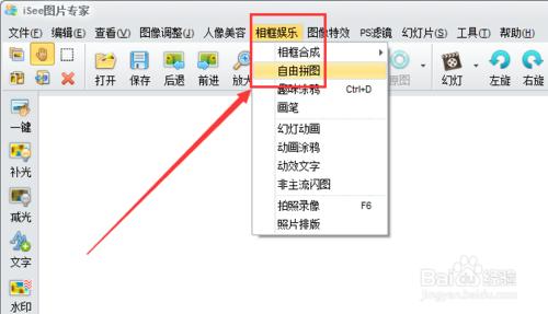 怎樣把幾張圖片合成為一張圖片