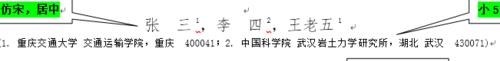 Word 2013 學術論文：[2]作者及資訊設定