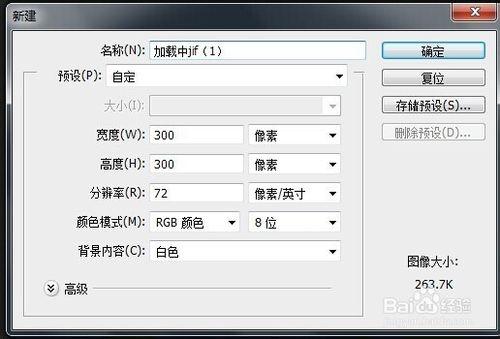 教程-超詳細的ps製作載入中（等待loading）動畫