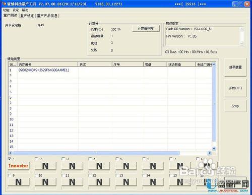 銀燦IS916威剛S102PRO量產教程