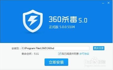 360 防毒軟體安裝及注意事項