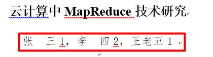 Word 2013 學術論文：[2]作者及資訊設定