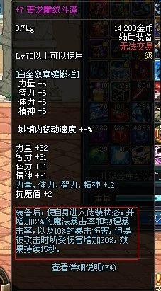 絕望之塔53層攻略