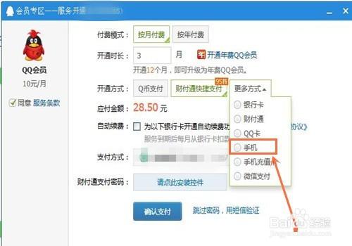 手機話費多怎麼辦 多餘的手機話費如何使用