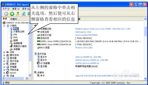 如何鑑別膝上型電腦硬體規格