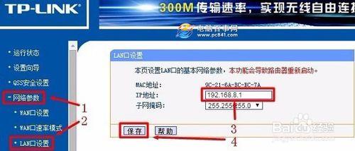 如何兩家共用一個路由器 再裝一個無線路由器