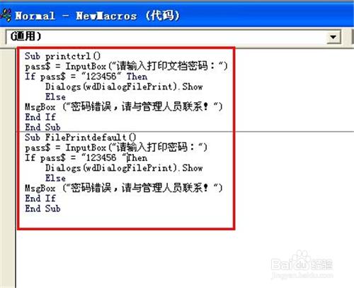 Word2007利用巨集實現本機Word列印密碼保護