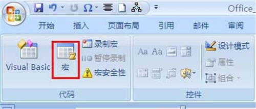 Word2007利用巨集實現本機Word列印密碼保護