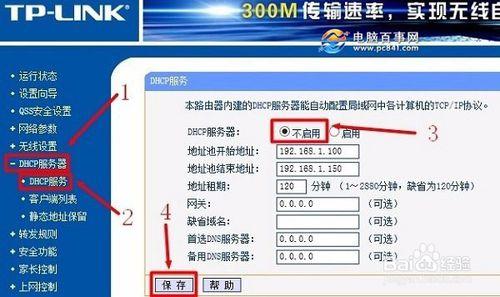 如何兩家共用一個路由器 再裝一個無線路由器