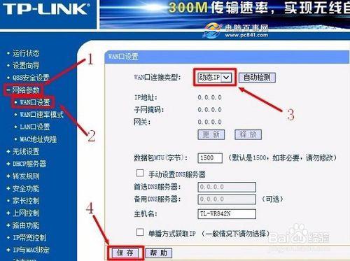 如何兩家共用一個路由器 再裝一個無線路由器