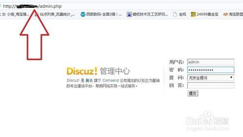 DZ Discuz!怎麼新增網站統計統碼