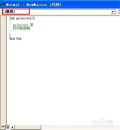 Word2007利用巨集實現本機Word列印密碼保護