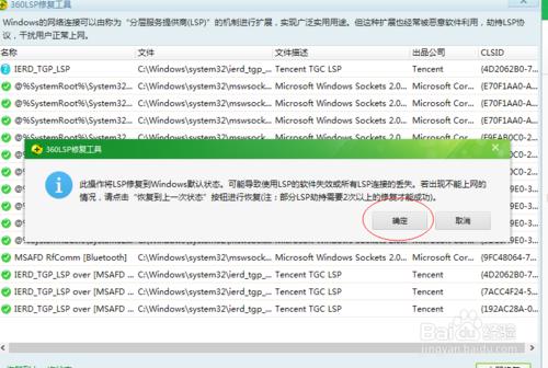 筆記本網頁可以上網，軟體卻無法上網