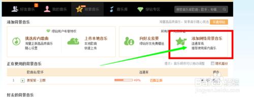 qq空間背景音樂怎麼免費新增？