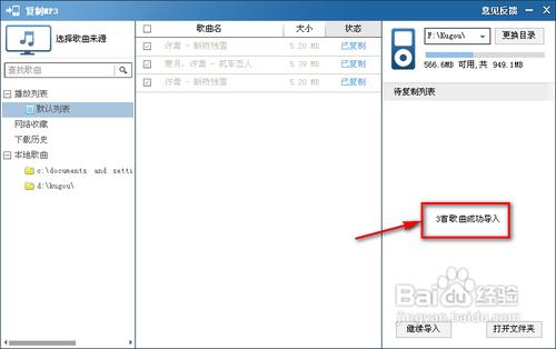 酷狗怎麼下歌詞