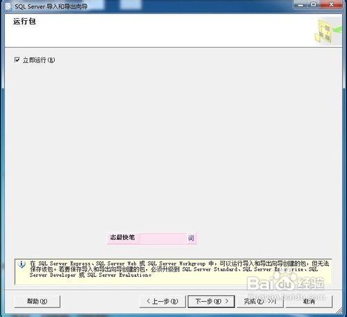 怎樣格式化海量字元並匯入SQL2008@張志晨經驗45