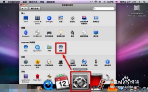 MAC_OS_X網路設定配置教程