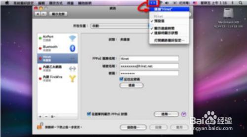 MAC_OS_X網路設定配置教程