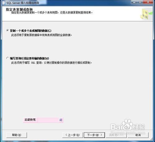 怎樣格式化海量字元並匯入SQL2008@張志晨經驗45