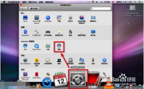 MAC_OS_X網路設定配置教程