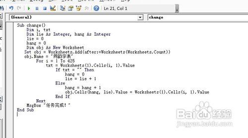 怎樣格式化海量字元並匯入SQL2008@張志晨經驗45