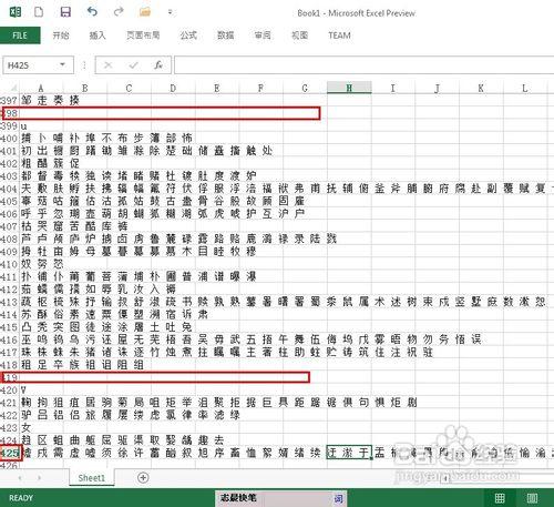 怎樣格式化海量字元並匯入SQL2008@張志晨經驗45