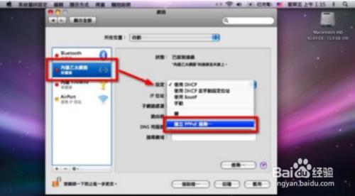 MAC_OS_X網路設定配置教程