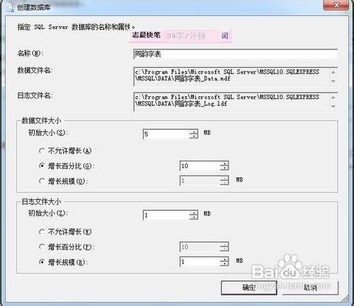 怎樣格式化海量字元並匯入SQL2008@張志晨經驗45