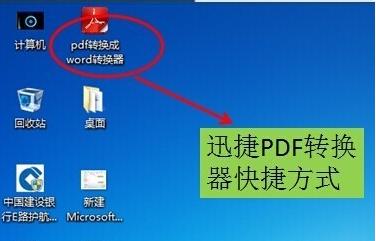 怎麼用pdf轉換器把pdf檔案轉為html格式