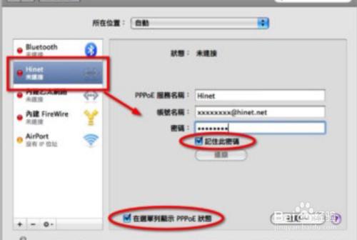 MAC_OS_X網路設定配置教程