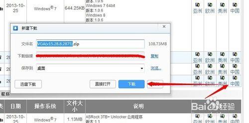 怎樣重灌顯示卡驅動