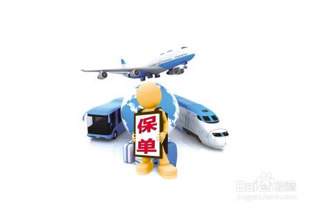 航空意外險怎樣挑選全攻略