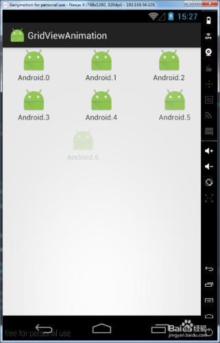 android_gridview新增動畫——GridView動畫