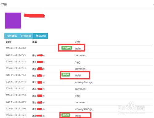 瀋陽微信會員crm 營銷管理系統操作指南