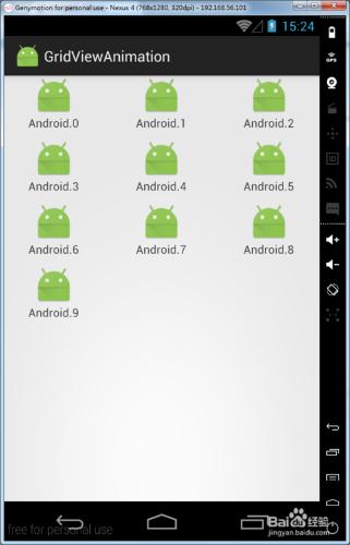 android_gridview新增動畫——GridView動畫