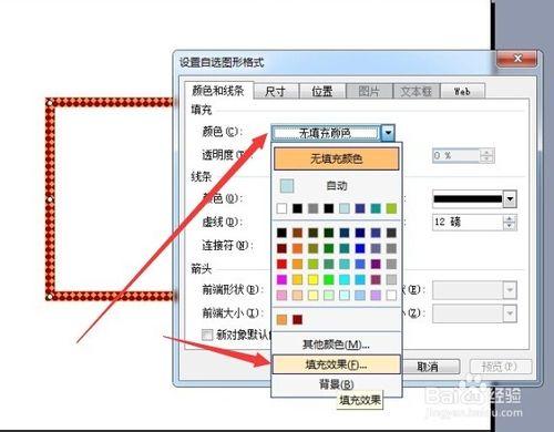 PPT怎樣製作照片的漂亮邊框（一）？