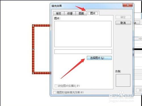 PPT怎樣製作照片的漂亮邊框（一）？