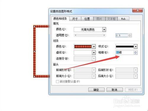 PPT怎樣製作照片的漂亮邊框（一）？