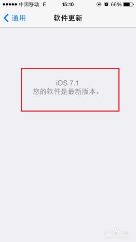iphone5的ios6系統怎麼升級到ios7.1