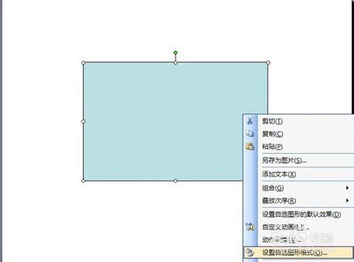 PPT怎樣製作照片的漂亮邊框（一）？