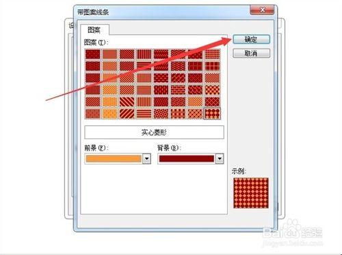 PPT怎樣製作照片的漂亮邊框（一）？