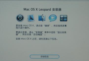 蘋果電腦重新安裝Mac系統教程