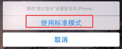 iPhone6怎樣橫屏展示 iPhone6 Plus分屏怎麼設定