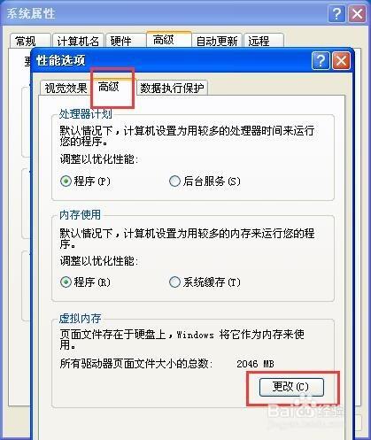 如何提高虛擬記憶體 修改虛擬記憶體