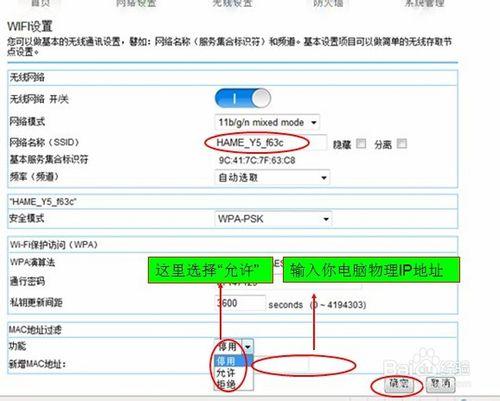 如何設定華美移動電源WIFI無線路由